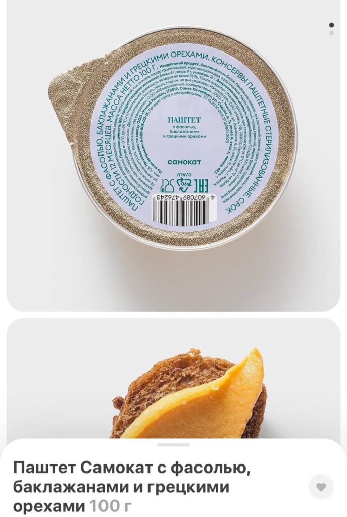 Самокат: Здоровое Питание и Красота