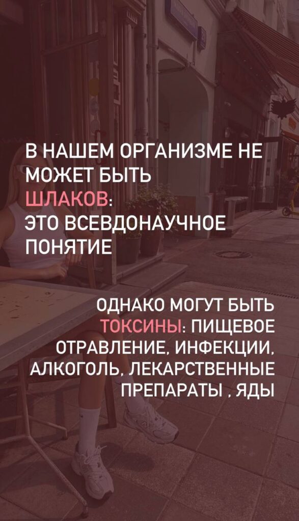 Детокс: Путь к здоровью и сияющей красоте