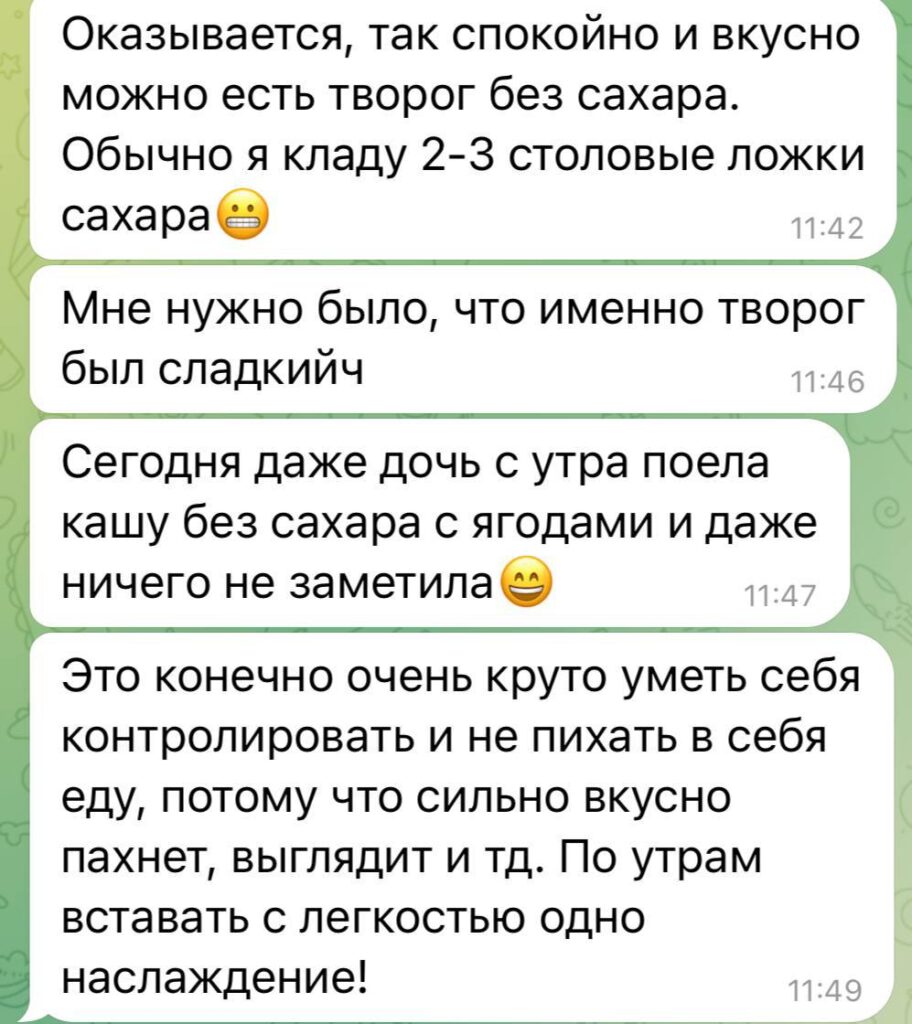 Как перестать любить сладкое: причины и решения