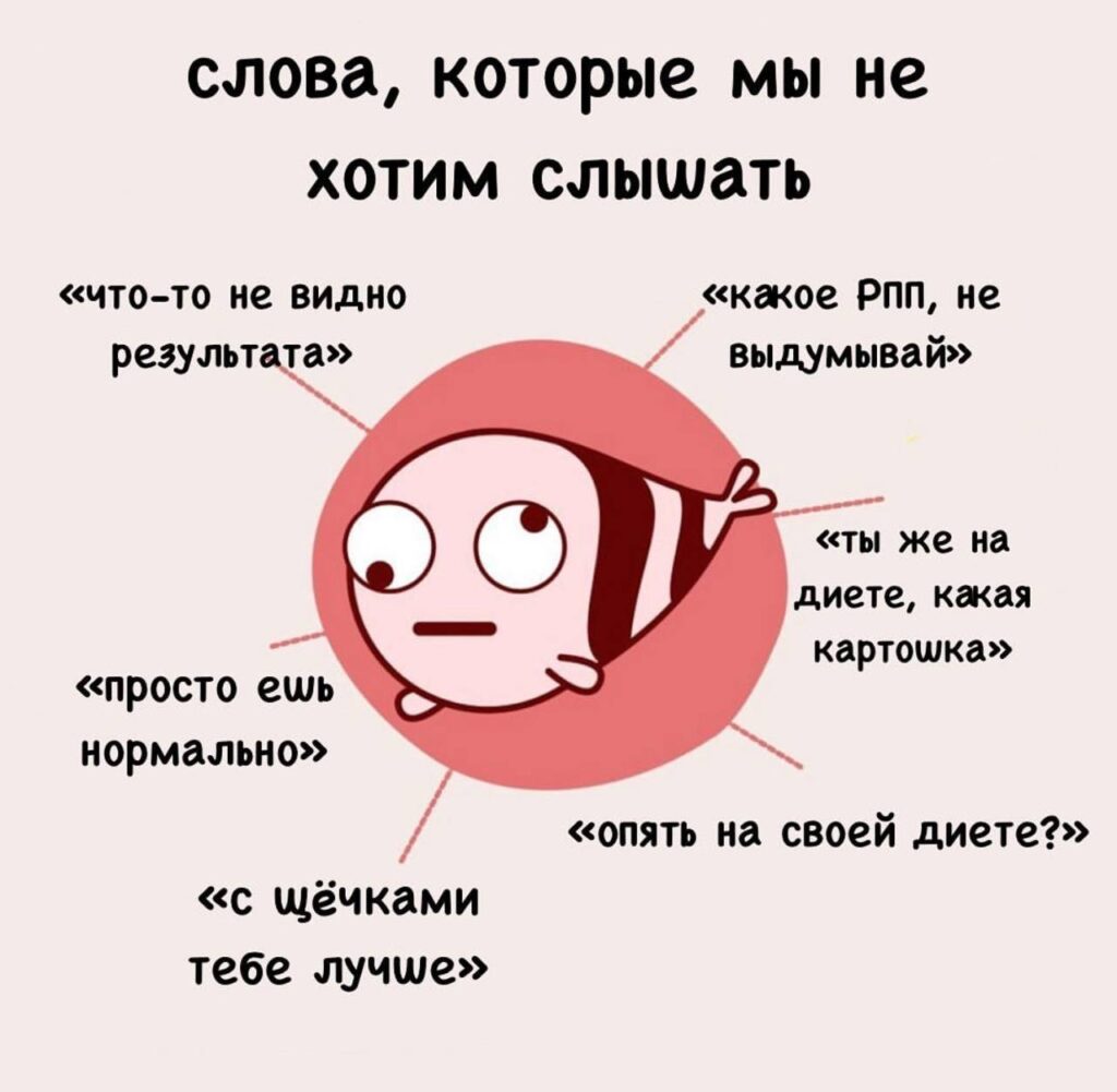 Доброе утро! Фразы-триггеры, которые заставляют грустить диетолога 😩