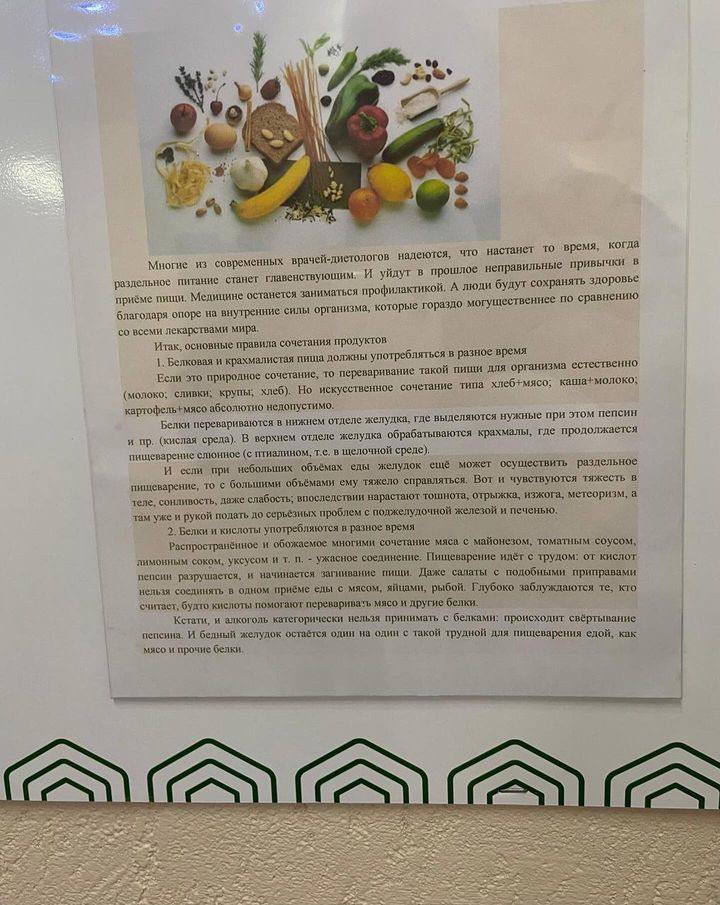 Питание в санатории: Обсуждаем! 🍽️