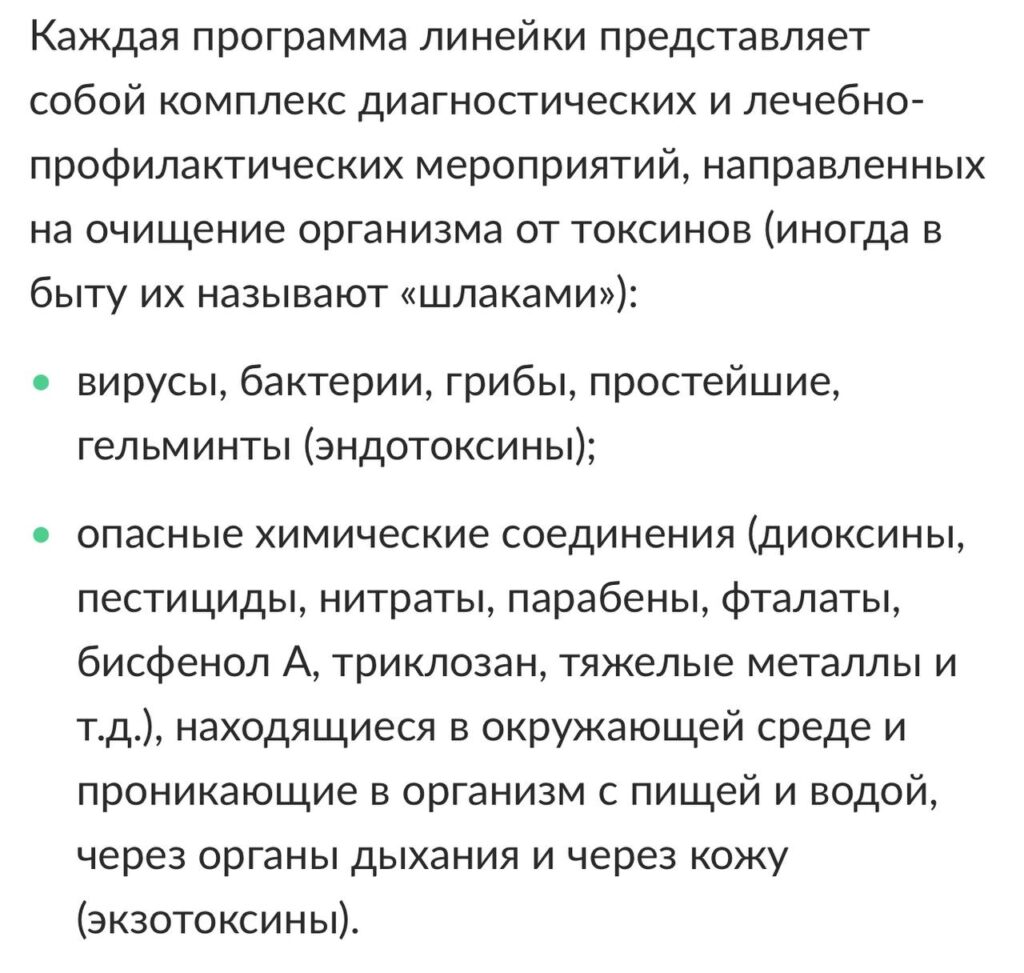 Третья блажь: Детокс-мифы, избавление от токсинов и здоровье!