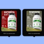 Срочные новости: Магний и псиллиум закончились, розыгрыш подарков!