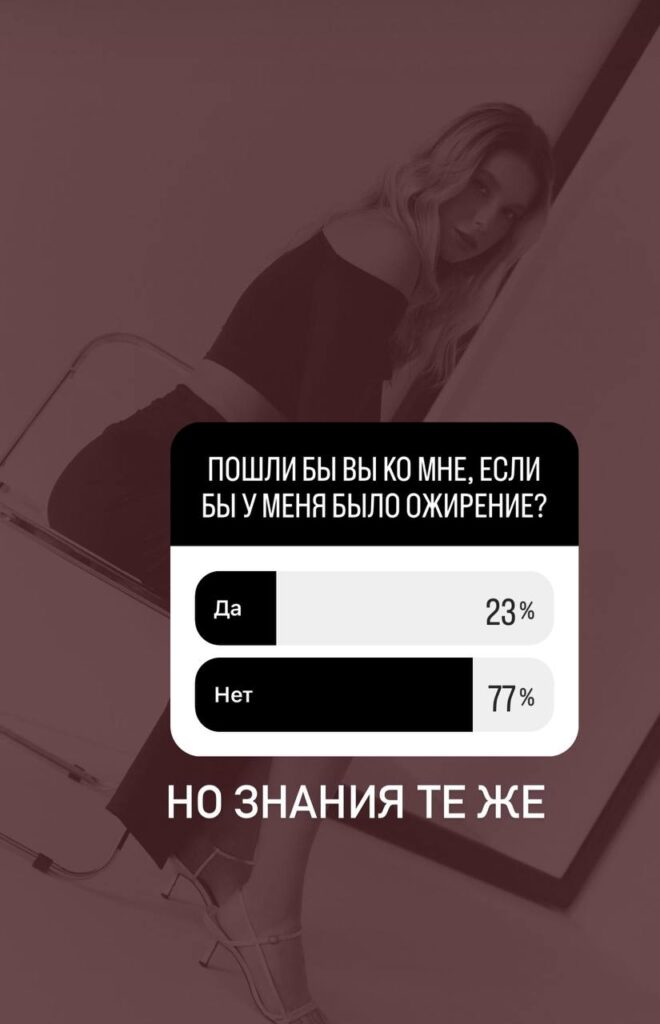 Интересные результаты опроса: Секреты здоровья и красоты от Доктора Комиссаровой!