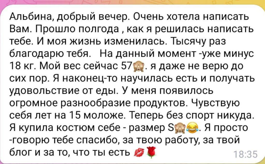Когда результаты работы вдохновляют: история успеха и благодарность пациентки!
