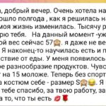 Когда результаты работы вдохновляют: история успеха и благодарность пациентки!