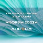 Ждите новостей! Скоро новые условия участия и даты – не пропустите!