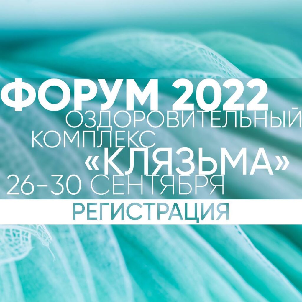 Форум Аврора 2022: Регистрация Открыта! Бизнес-Инсайты, Награды и Динамичная Атмосфера!