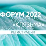 Форум Аврора 2022: Регистрация Открыта! Бизнес-Инсайты, Награды и Динамичная Атмосфера!