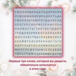Старый Новый Год: Гадание на желания и предсказание судьбы!