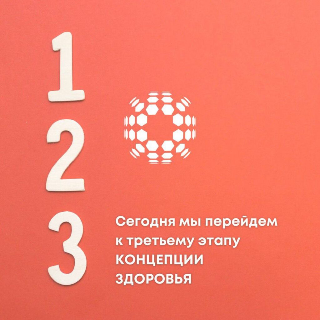 Накормить Организм: Третий Этап Концепции Здоровья AURORA и Важные Микроэлементы