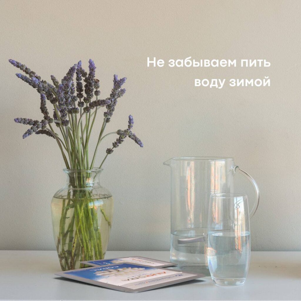 Почему Зимой Важно Пить Воду: 6 Веских Причин для Здоровья и Бодрости!