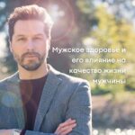 Мужское здоровье: Секреты молодости и долголетия для современных мужчин