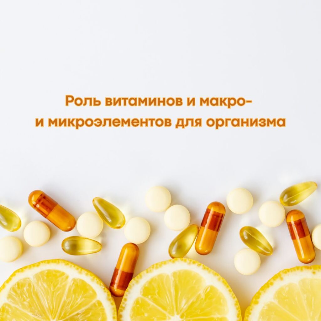 Весенняя перезагрузка: Как витамины и питание помогут вам сиять (советы экспертов)