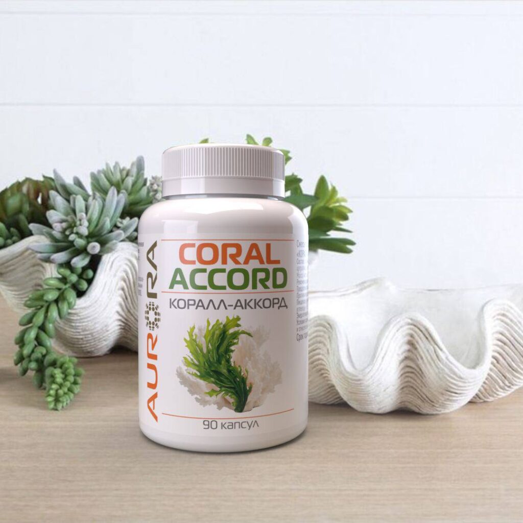 Коралл-Аккорд: Здоровье суставов и костей — Свобода движений!