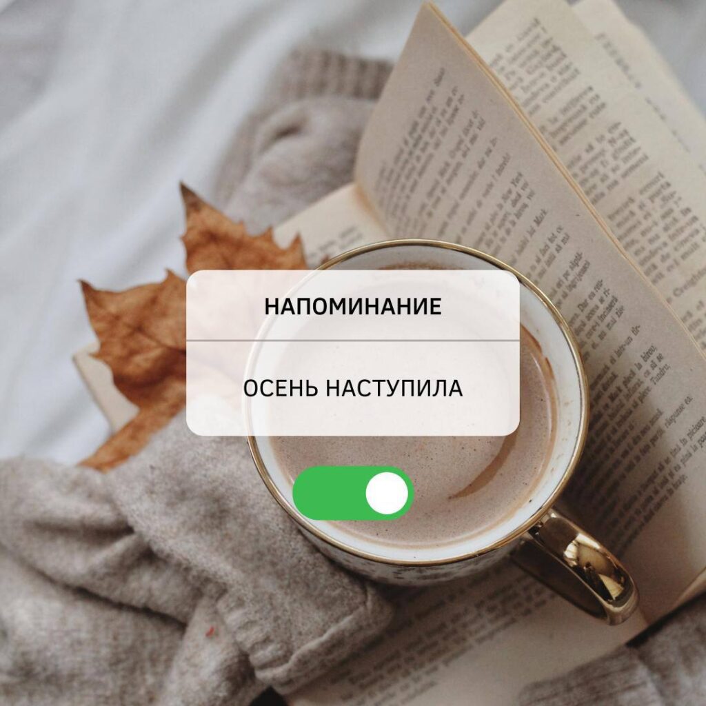 Осень в твоих руках: 8 идей для вдохновения и ярких моментов!