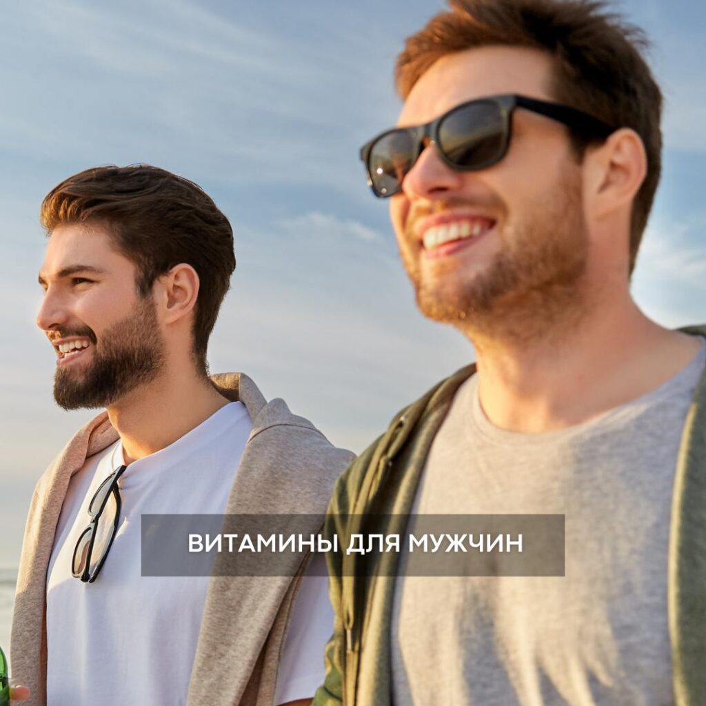 Витамины для Мужчин Осенью и Зимой: Полный Гайд по Здоровью
