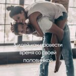 День Святого Валентина: Идеи для Романтики и Вдохновения!