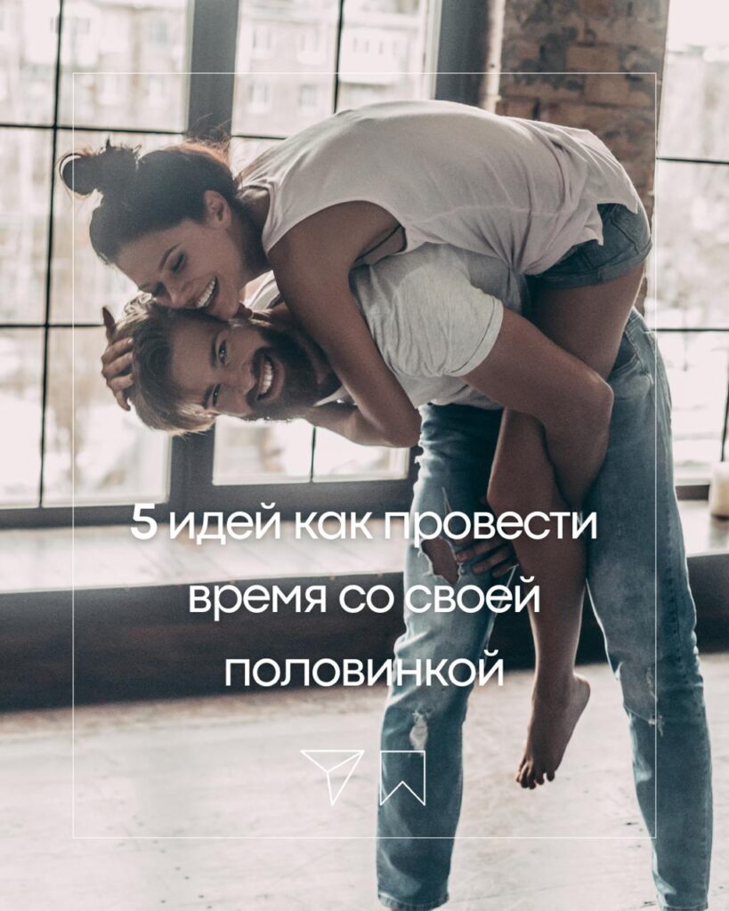 День Святого Валентина: Идеи для Романтики и Вдохновения!