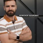 Мужское здоровье: Полный гайд по поддержанию формы и долголетию