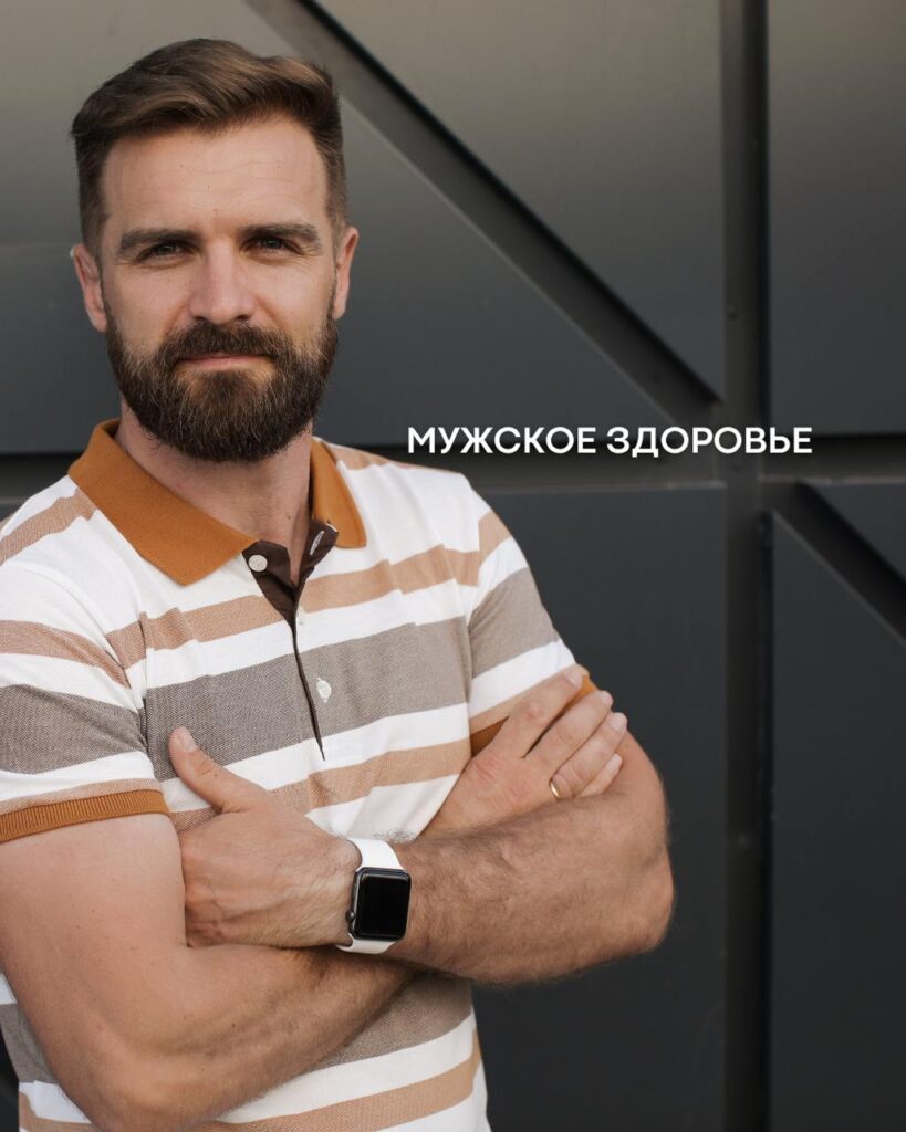Мужское здоровье: Полный гайд по поддержанию формы и долголетию