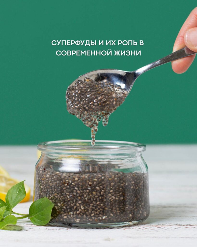 Суперфуды для энергии и здоровья: ваш гид по правильному питанию