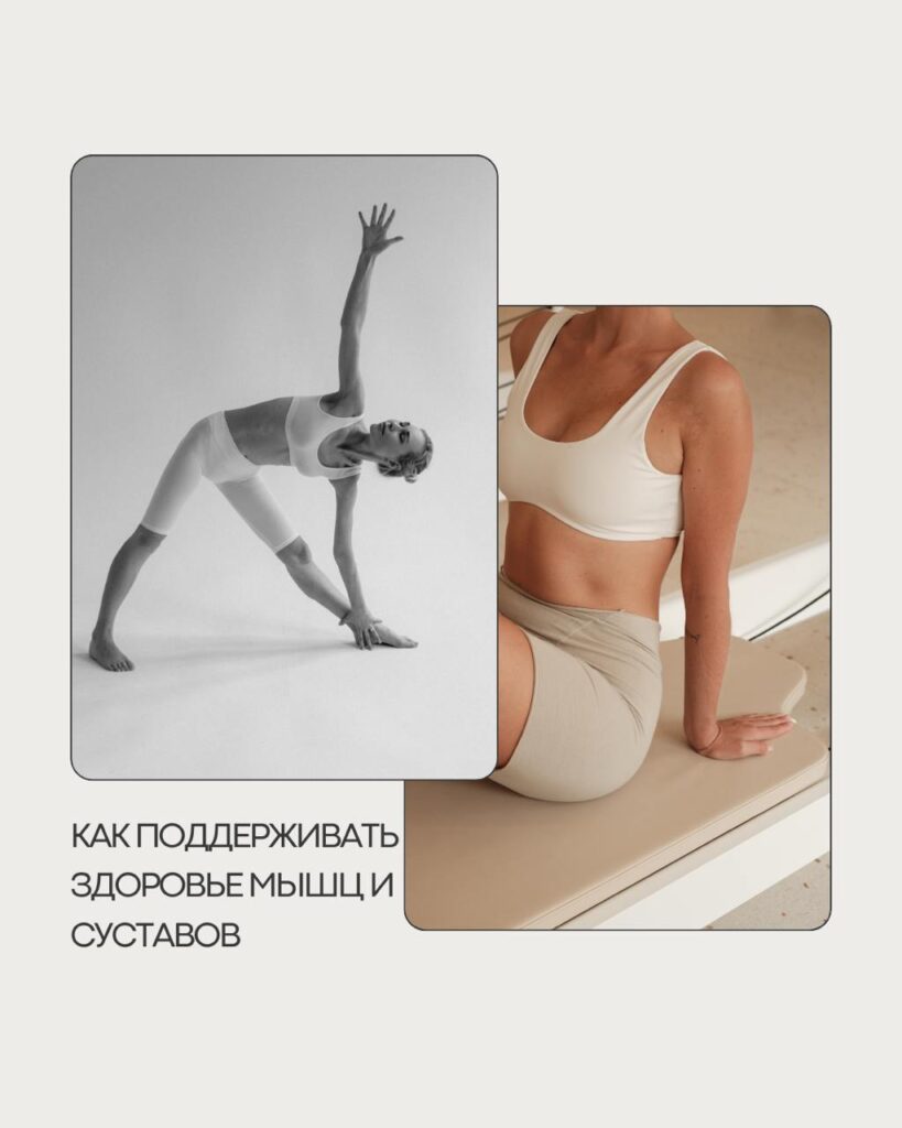 Здоровье ОДА: 5 шагов к крепким суставам и мышцам + секреты долголетия