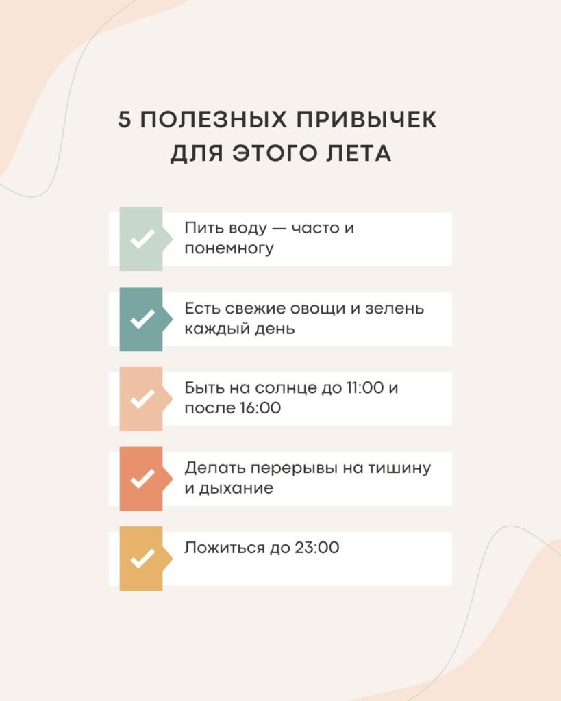 5 Летних Привычек для Здоровья и Энергии: Советы Экспертов