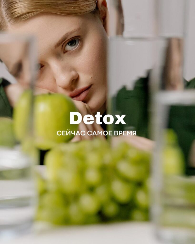 Август – Время Мягкого Детокса: Как Очистить Организм и Подготовиться к Осени